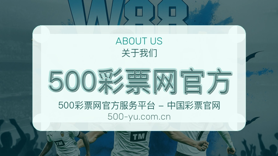 关于我们